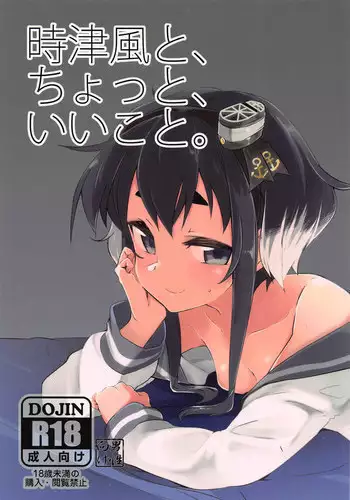 (C90) [Katamimi Headphone (Ariyoshi Gen)] Tokitsukaze to, Chotto, Ii Koto. (Kantai Collection -KanColle-)