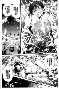 [Funabori Nariaki] Ane to... [Chinese]