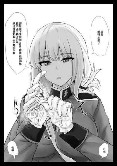 [Hakuginmokusei (Poshi)] Ero Rakugaki Bon @ C97 (Fate/Grand Order) [Chinese] [Digital]