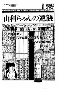 Lemon People 1984-01 Vol. 24