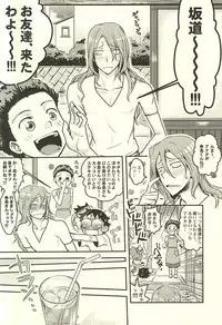 (C88) [CC3 (Makoto (CC))] Futari de Omocha (Yowamushi Pedal)