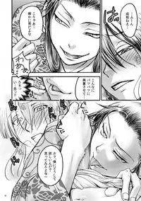 [Orange Peel (Misaragi)] Banzaisangetan (Drifters) [Digital]