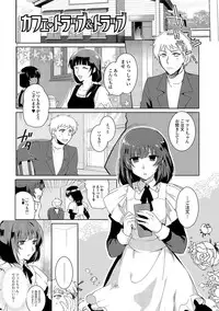 [Kirimoto Yuuji] Shiritsu Otokonoko Gakuen