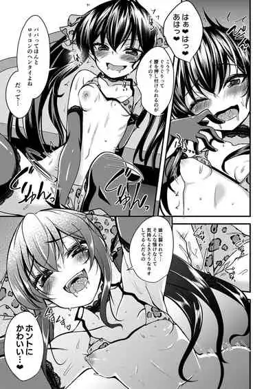 Matoba Risa no Image Video Taikenki