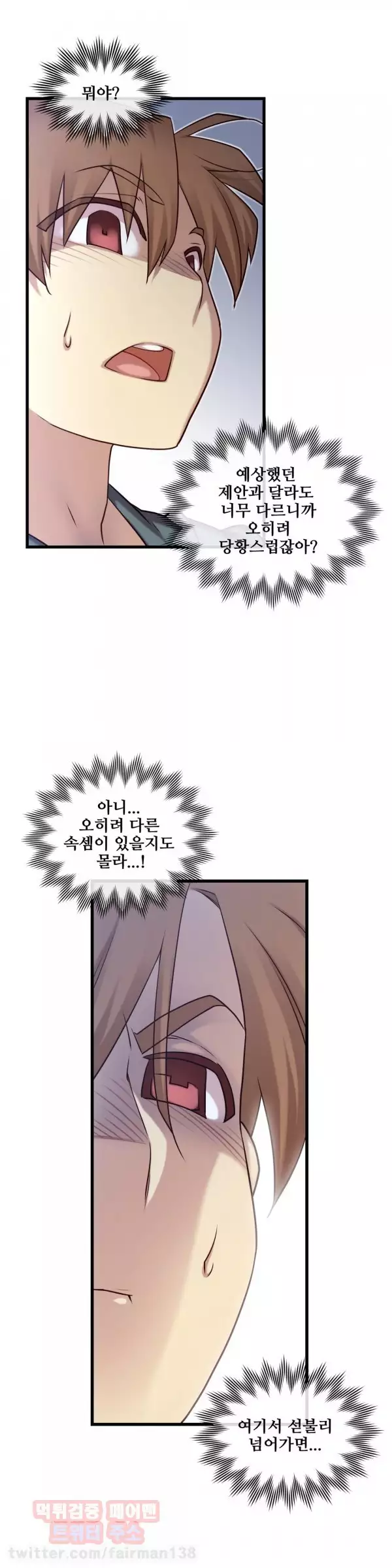 Master in My Dreams Ch.90-118