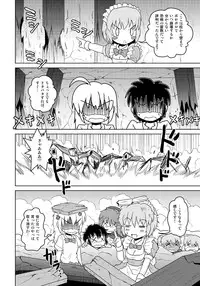 [Joutai Henka] Henkaya Honpo 4