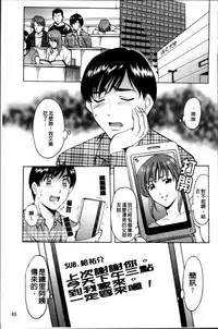 [Hoshino Ryuichi] Yuuwaku no Toshiue Apartment [Chinese]