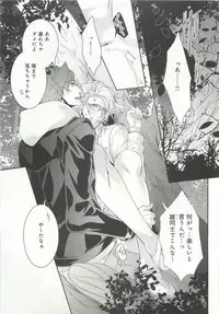 B-BOY ドS Tentacle Special