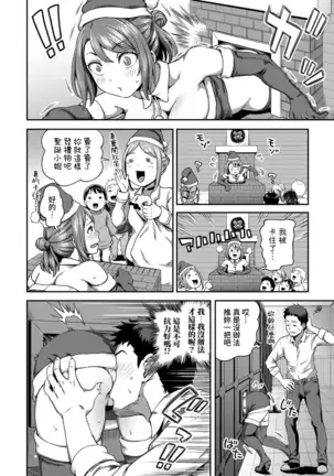 Shokuba de Sounyuu Happening!? - Outotsu Konbi no Hamarikata - Ch.9