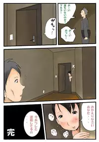 [Takemama Iinkai] Erotic Shorts Vol. 1 "Door"