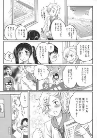 [Inochi Wazuka] Shiritsu! Futanari Gakuen Seitokai