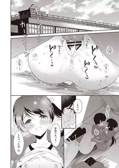 [Fetishism Pocket (Various)] Hide& Sex ~ haitoku-kan& suriru o ajiwau saikō no kakurete H ~ [Digital]