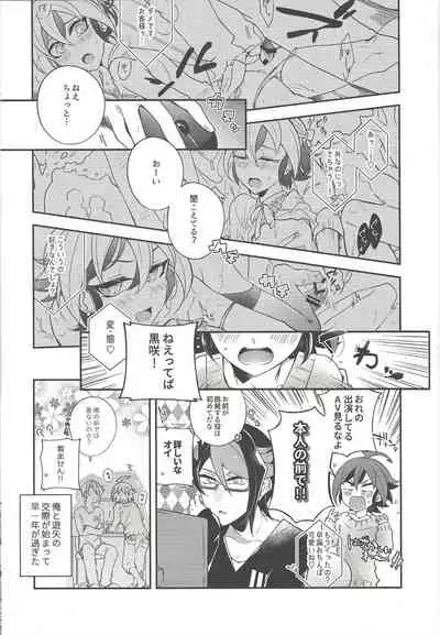 Sakaki Yuuya Josou Konetashuu