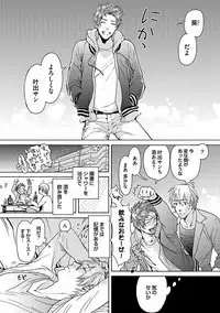 Ero Neko Kyouiku Nisshi