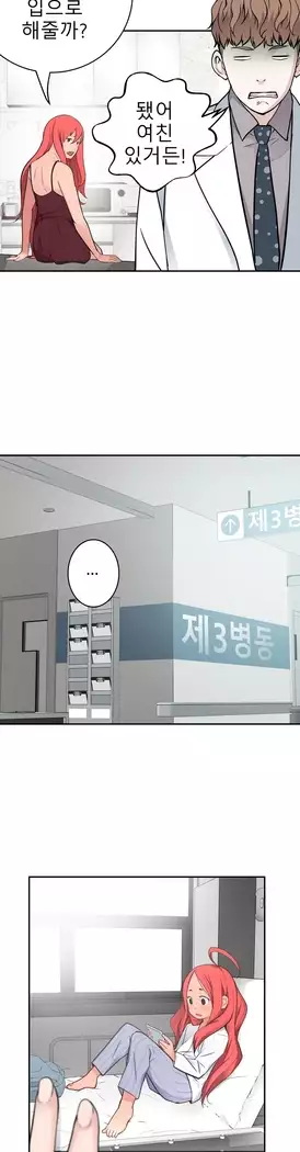 Tissue Thieves Ch.1-28