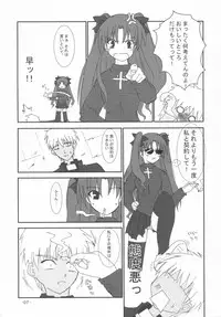 [AMO+, ICE BOX (Asanagi)] Evening Star (Fate/stay night)