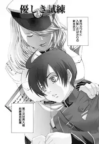 [Mizukami Ranmaru] H Muchume.