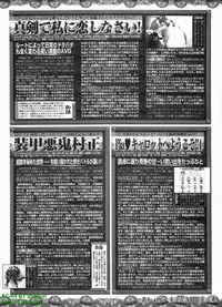 BugBug 2009-07 Vol. 179