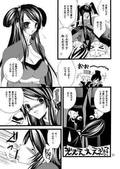 Rakujou Grand Guignol 01~04+a Soushuuhen