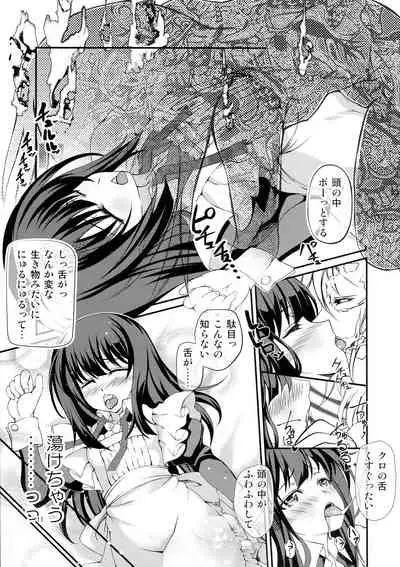 (C87) [Seikan Hitchhiker (Tsurugi Ai)] SHH:01 (Fate/kaleid liner Prisma Illya)