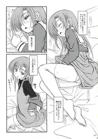 (C74) [Super Flat Lolinitron (Focke Wolf)] HINA-CAN!! (Hayate no Gotoku!)