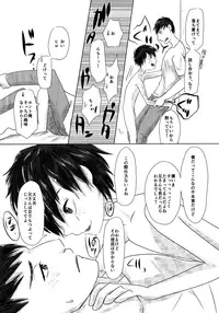 (HaruCC21) [1gaya (Ichigaya)] Kyoudai no Borderline (Big Hero 6)