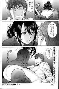 Monthly Vitaman 2014-07