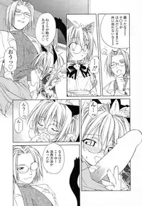 [Shizaki Masayuki] Ikeike!! Nekoro Maid