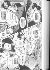 [Nico Pun Nise] Chou Saisentan Kanojo [Chinese]