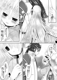 [Oda Natsuki] 白夜兄妹連理第二夜 (Fire Emblem if)