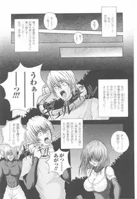 [Anthology] Tatakau Heroine Ryoujoku Anthology - Toukiryoujoku 23