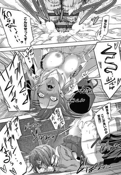 [Haguruma] Inner Immoral