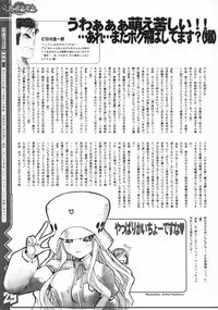 (C64) [Abellcain (Fujimaru Arikui)] Lucky Come Come (Kujibiki Unbalance)