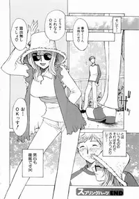 [Nagase Rurio] Erotica Hearts