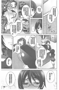 [Butcha-U] The Sex Sweepers [Chinese] [黑暗掃圖]