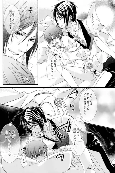 [Pink Kitten (Naokichi.)] Honey Honey (Kuroshitsuji)