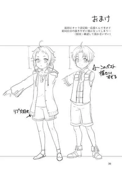 Mushoku Tensei Erufu no Koeda