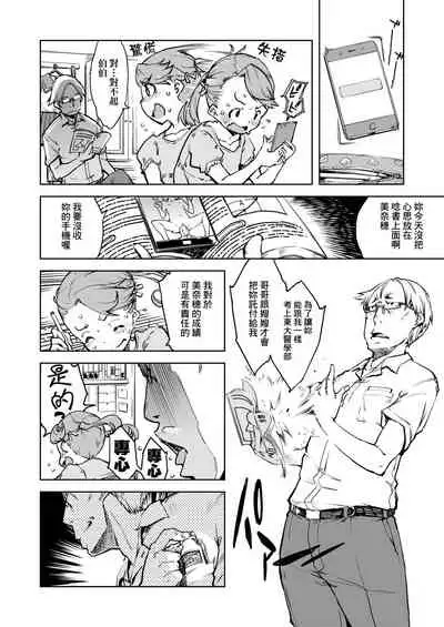 [Suzuki Kyoutarou] JC'S TRIP [Chinese] [Digital]