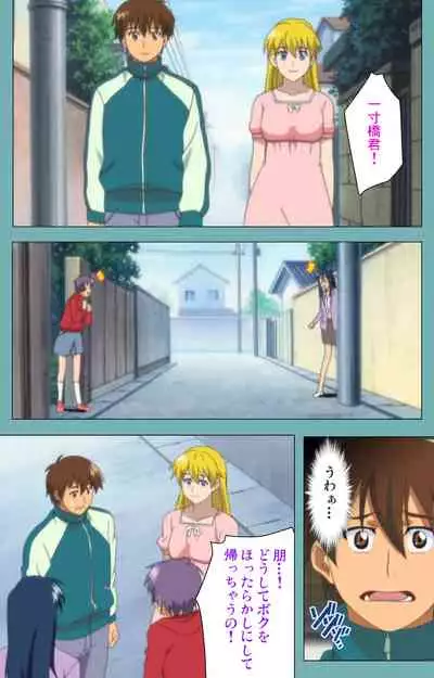 Issunboshi Kanzenban