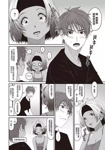 [Ryoh-zoh] Rarefure Ch. 08~30 [Chinese] [ELF个人汉化]