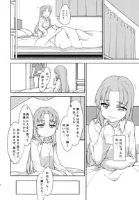 [Hitokumi (Hito)] Maria to Asobou (Boku wa Tomodachi ga Sukunai) [Digital]