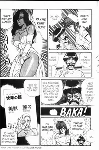 [Inui Haruka] Ogenki Clinic Vol.7 [English]