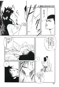 [Kazusa Shima] Ningyou-tachi no Hakuchuumu