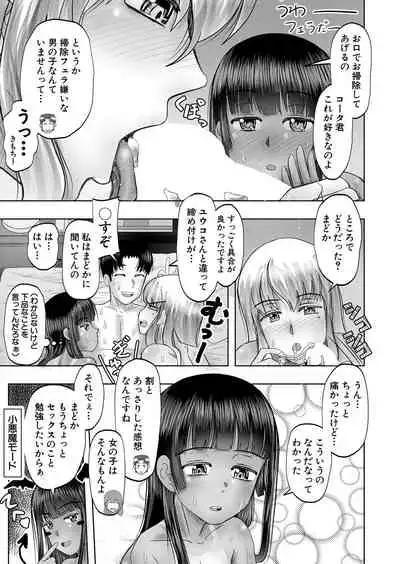 COMIC Mugen Tensei 2022-01