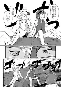 [Da_pomb no Tokoro (Kenmomen)] I'II Have Another!! (Gundam Build Fighters)
