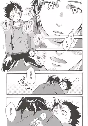 Asahinoyouna Yuuhiwotsurete