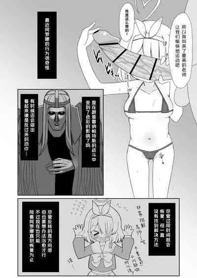 Otona no Arona Channel e Youkoso Amaama ver.