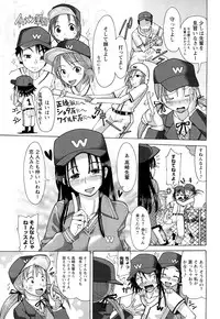 [Sakazaki Freddie] Niku☆Jiru