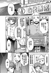 [Kakei Hidetaka] Kuchi Dome Ch.1-9 [Chinese]