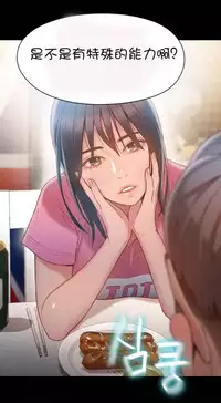 [Bak Hyeong Jun] Sweet Guy Ch.52-62 (Chinese)